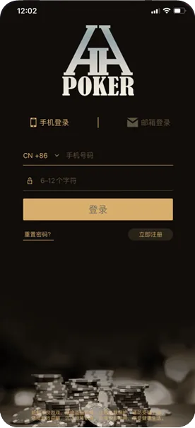 HHpoker官方下载中心